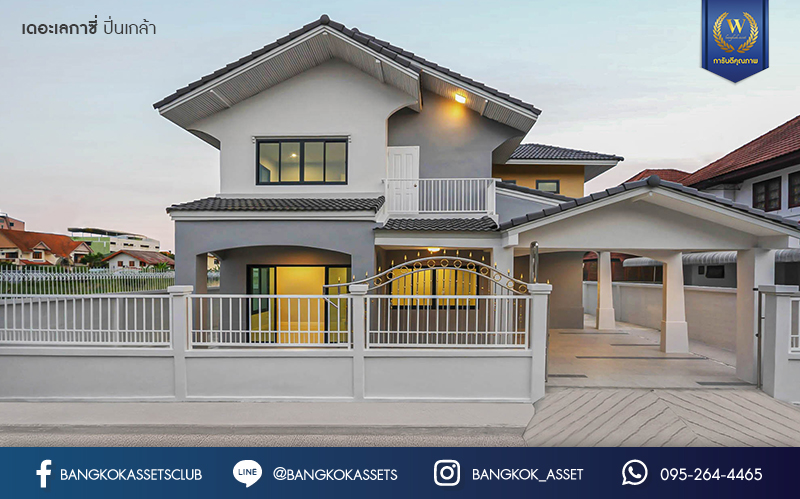 บ้านมือสองตกแต่งใหม่ ม.เดอะเลกาซี่ ปิ่นเกล้า #ห้องริม หลังใหญ่พร้อมอยู่ เนื้อที่ 57.3 ตร.ว. ฟังก์ชั่นจัดเต็ม 5 ห้องนอน(มีห้องแม่บ้าน) 3 ห้องน้ำ ภายในกว้างขวาง คัดสรรวัสดุเกรดพรีเมี่ยม ทำเลใกล้ถ.กาญจนาภิเษก และเดอะมอลล์บางแค สามารถเชื่อมต่อจรัญสนิทวงศ์ได้อย่างรวดเร็ว